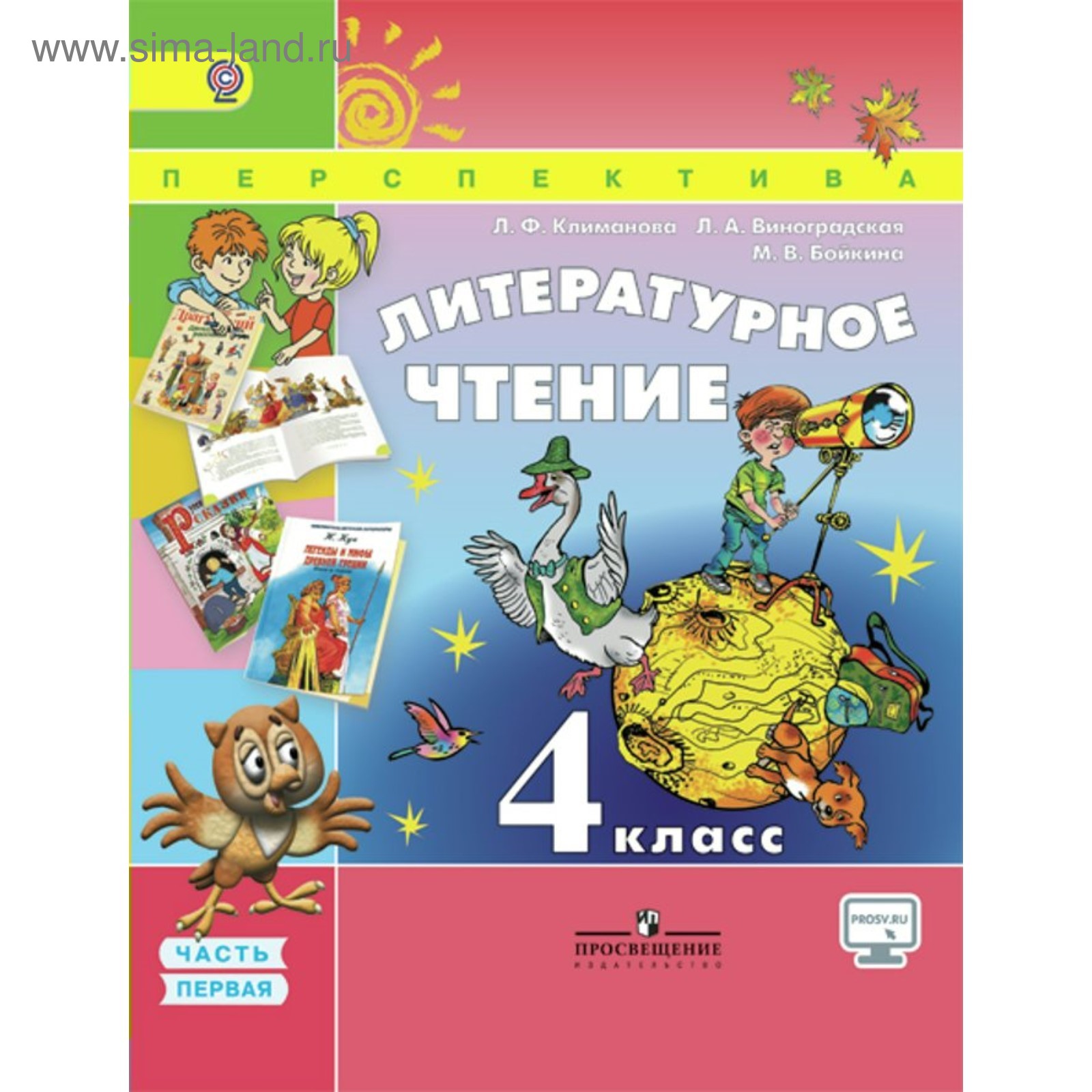 Учебник. ФГОС. Литературное Чтение, Онлайн Поддержка, 2018 Г. 4.