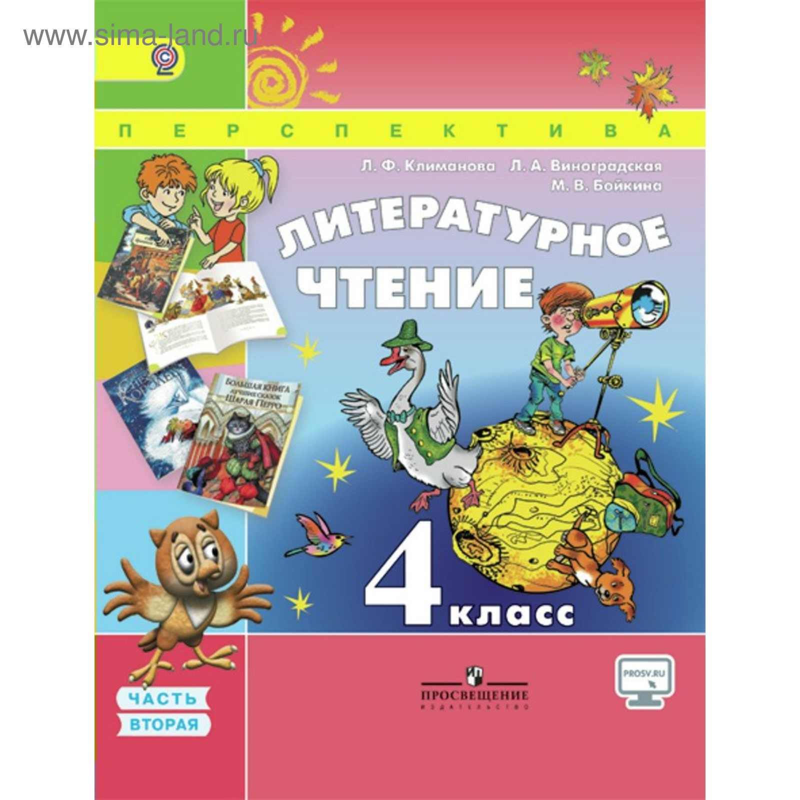 Учебник. ФГОС. Литературное чтение, онлайн поддержка, 2018 г. 4 класс,  Часть 2. Климанова Л. Ф.