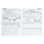 Комплексные работы по текстам. 1 класс. Рабочая тетрадь в 2-х частях. Холодова О. А. - Фото 11