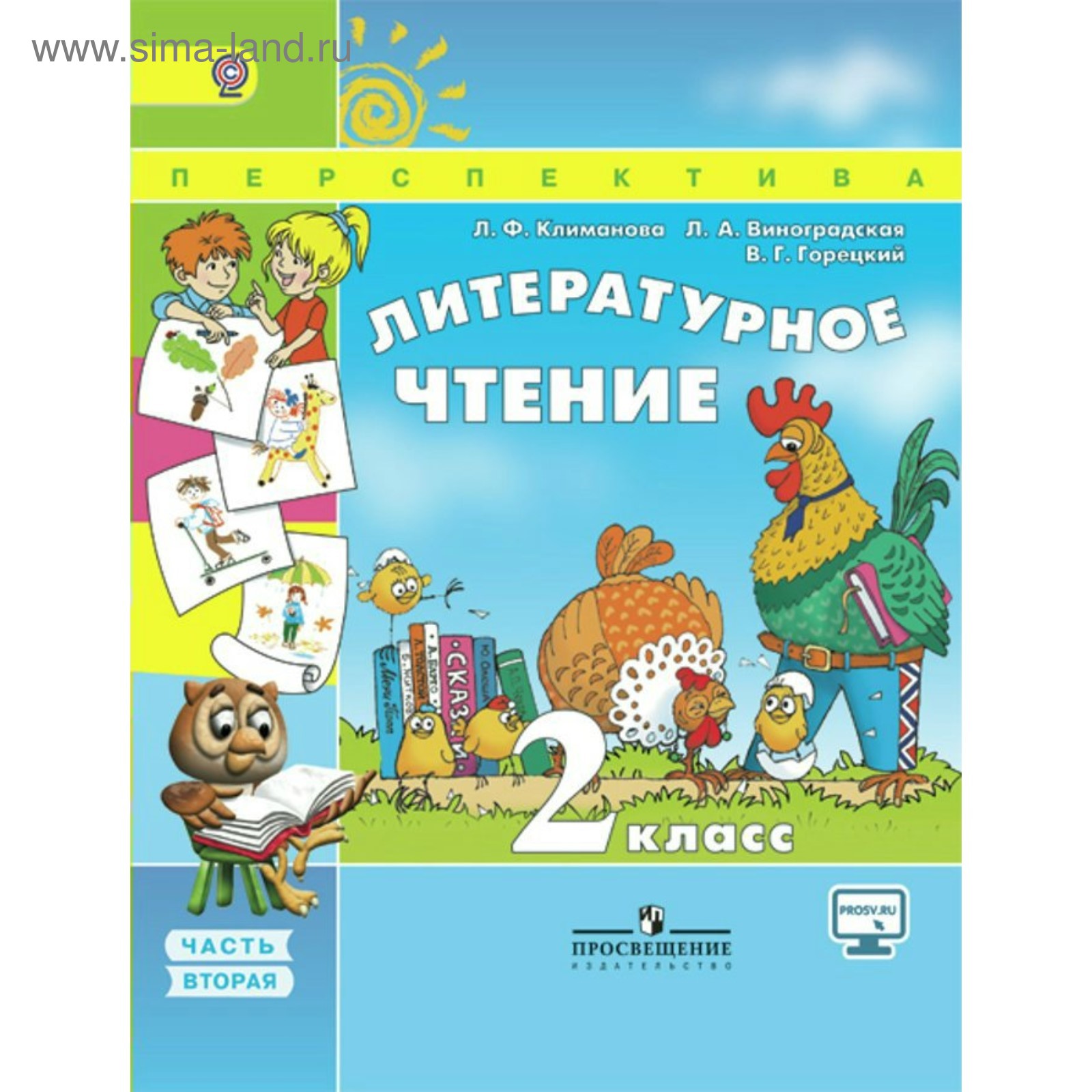 Литературное чтение. 2 класс. Учебник в 2-х частях. Часть 2. Климанова Л.  Ф., Виноградская Л. А., Горецкий В. Г.