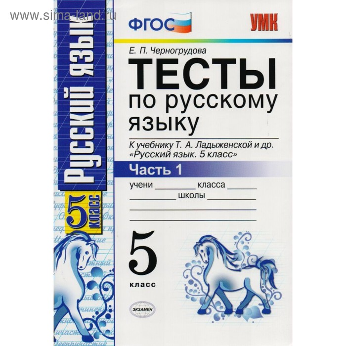 Русский язык Ладыженская 5 класс 521 - ГДЗ Решебники MYGDZ.INFO