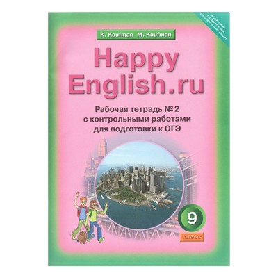 Рабочая Тетрадь. ФГОС. Английский Язык С Контрольными Работами Для.