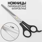 Ножницы филировочные с упором, лезвие — 7 см, цвет чёрный - фото 317815938