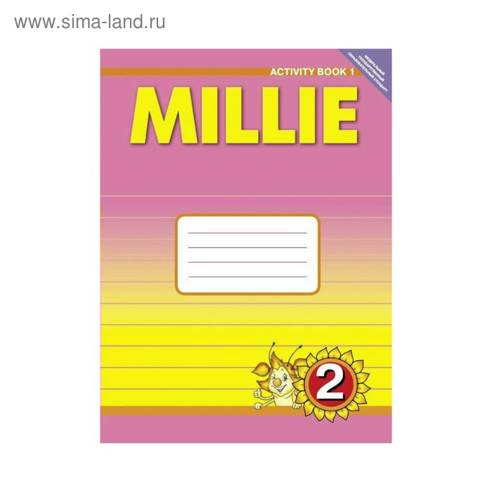 Рабочая тетрадь. ФГОС. Английский язык 2 класс, Часть 1. Азарова С. И.