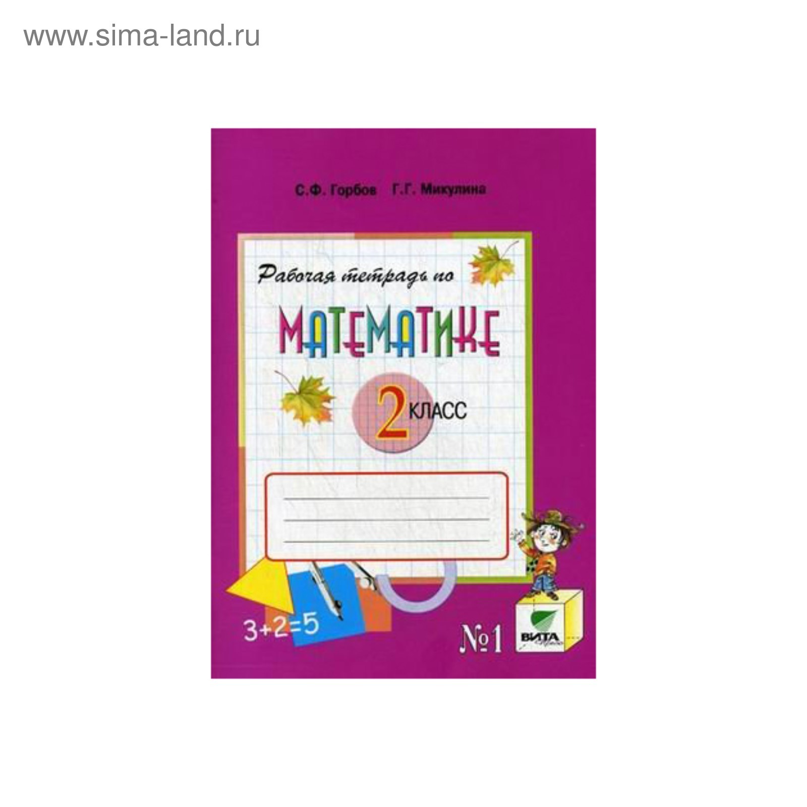 Математика 2 114. Умк гармония математика. Математика 2 114. Математика второй класс. Учебник математики 1 класс.