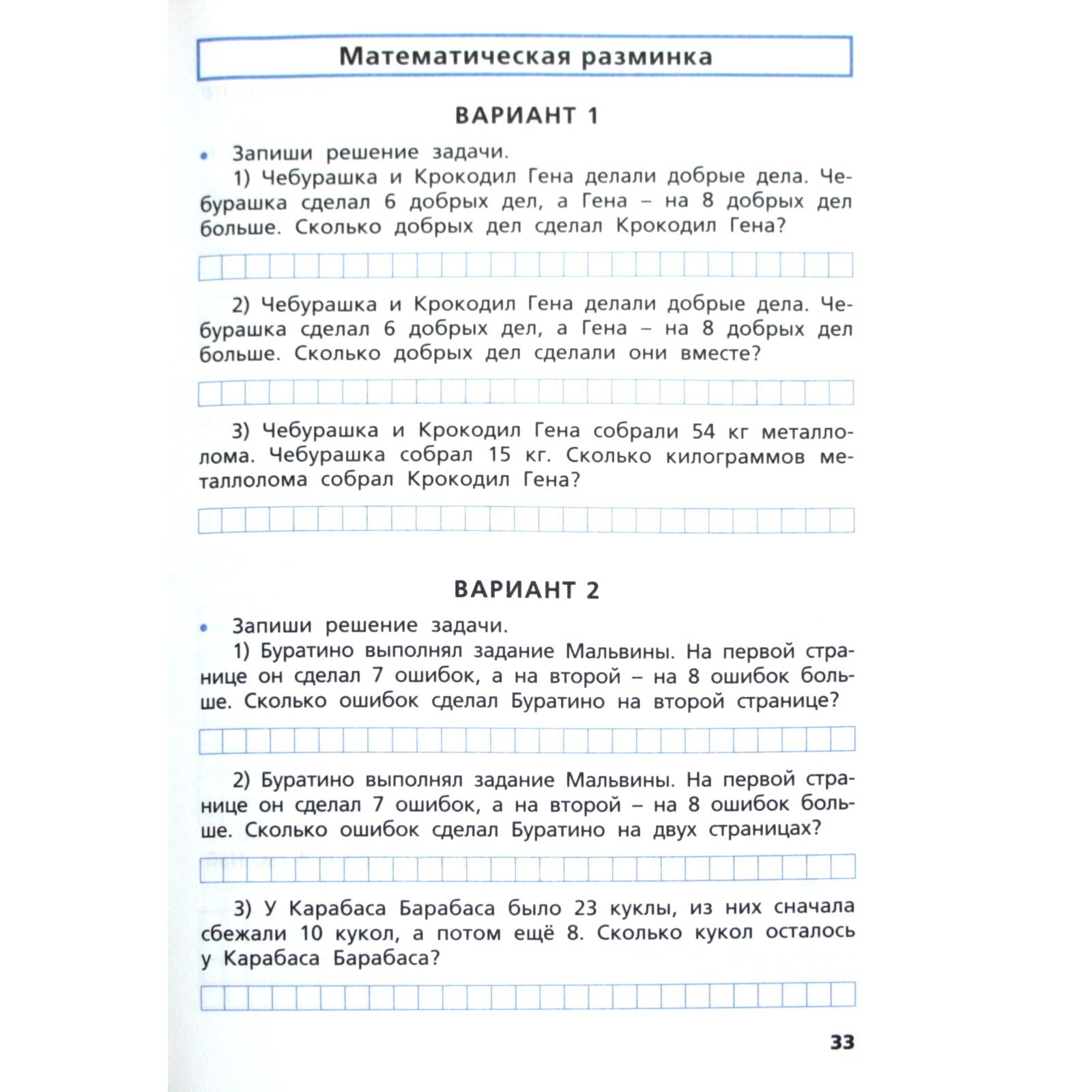 Математика. 2 класс. Самостоятельные и контрольные работы. Ситникова Т. Н.  (3477958) - Купить по цене от 211.00 руб. | Интернет магазин SIMA-LAND.RU