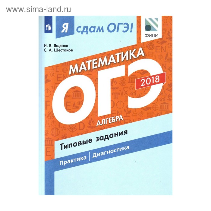 ГИА в 9 классе - Cайт для подготовки к ЕГЭ и ОГЭ
