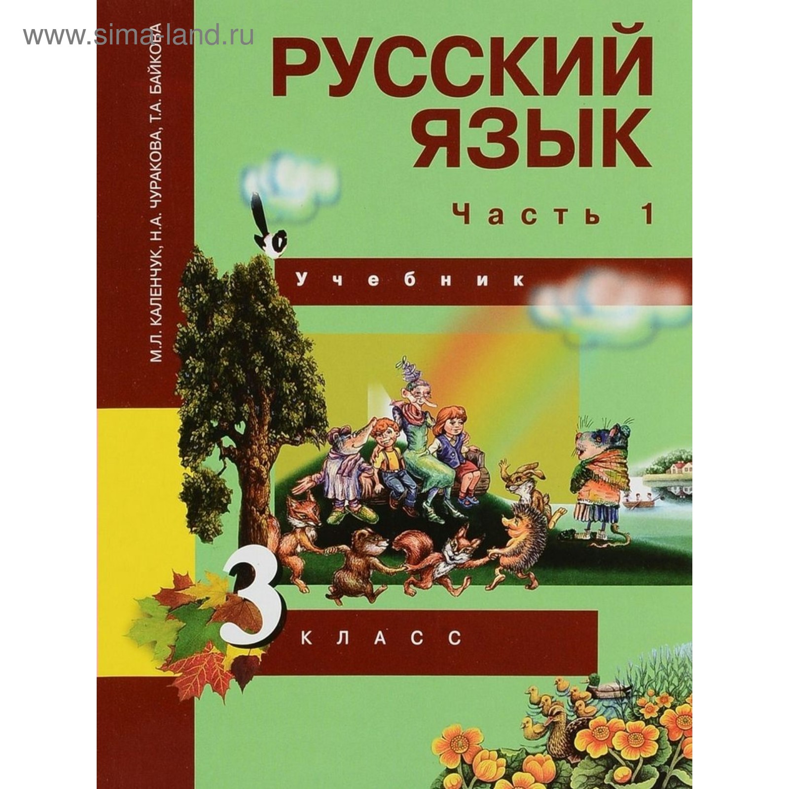 Учебные Пособия 3 Класс Купить