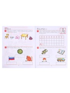 Рабочая тетрадь «От А до Я», для детей 5 - 6 лет, Колесникова Е.В. - Фото 3