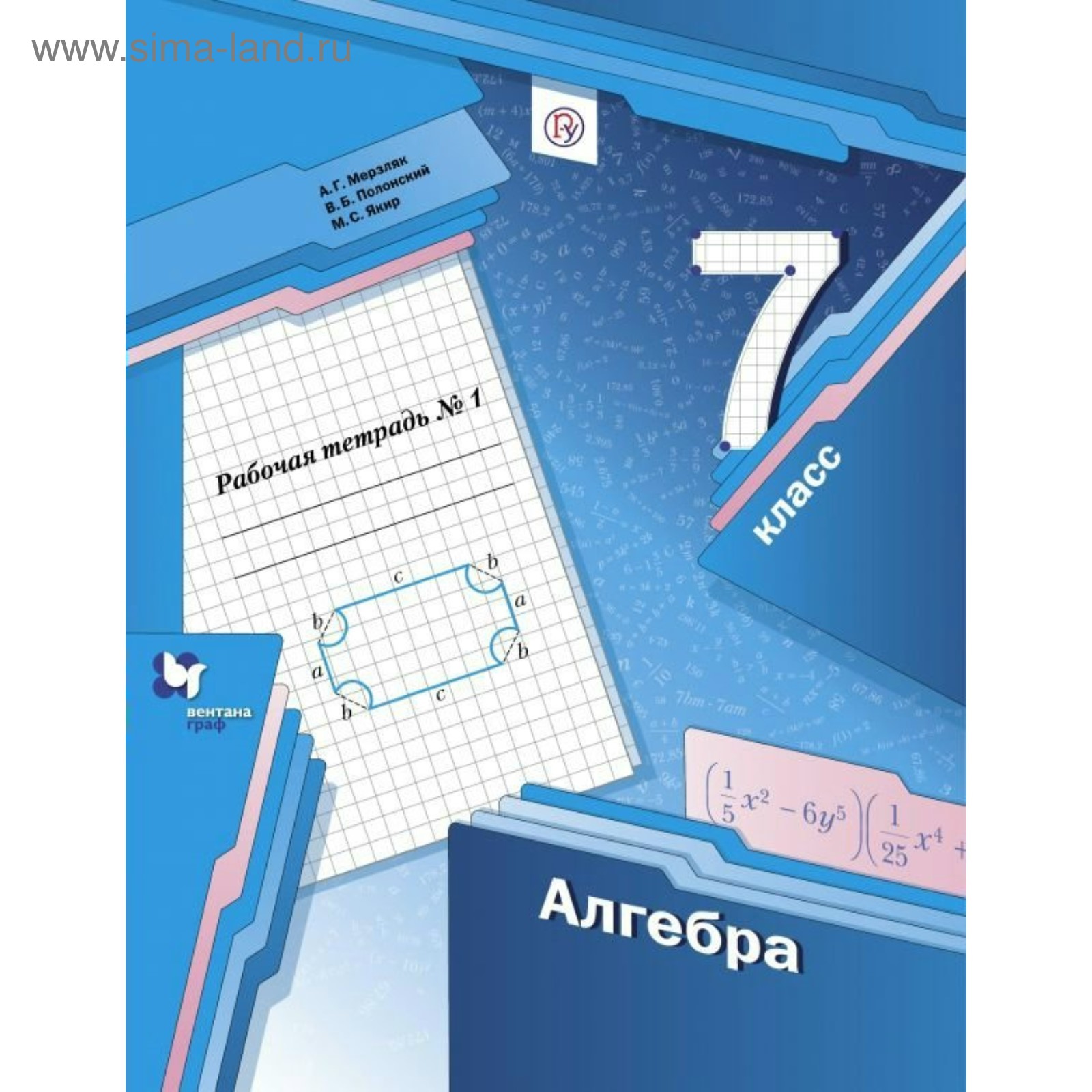 Алгебра 7 класс мерзляк фото Алгебра 7 класс мерзляк фото