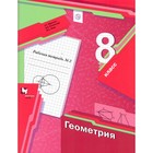 Геометрия. 8 класс. Часть 2. Рабочая тетрадь. Мерзляк А. Г., Полонский В. Б., Якир М. С. - фото 298015450