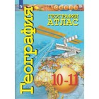 Атлас. 10-11 класс. География. Базовый уровень. ФГОС. Заяц Д.В. - фото 108908408