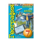 Атлас. 7 класс. География. Земля и люди. ФГОС. Савельева Л. Е., Котляр О.Г - фото 108908409