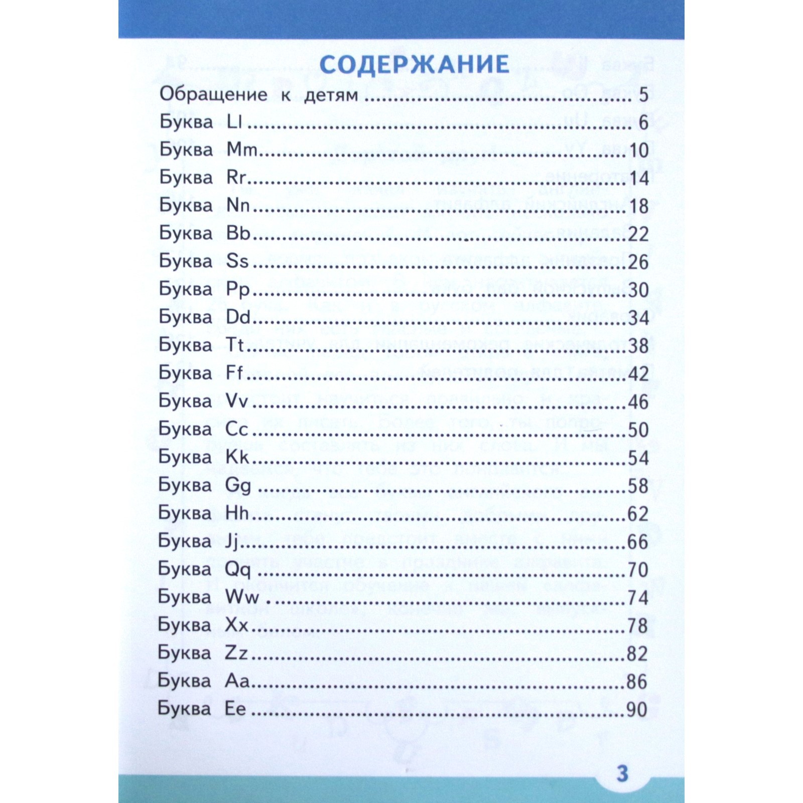 Английский язык. 2 класс. Занимательные прописи. Комарова Ю. А., Сазонова  А. Н. (3476710) - Купить по цене от 405.00 руб. | Интернет магазин  SIMA-LAND.RU