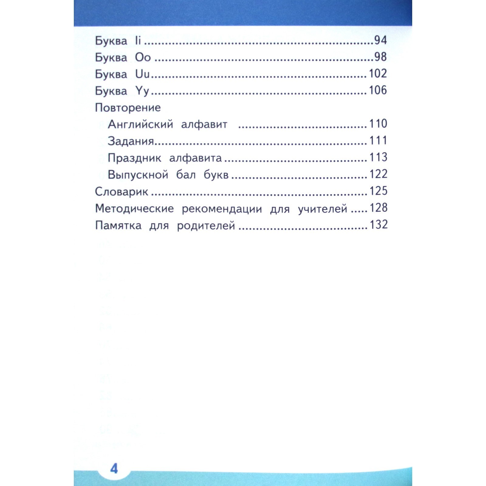 Английский язык. 2 класс. Занимательные прописи. Комарова Ю. А., Сазонова  А. Н. (3476710) - Купить по цене от 405.00 руб. | Интернет магазин  SIMA-LAND.RU