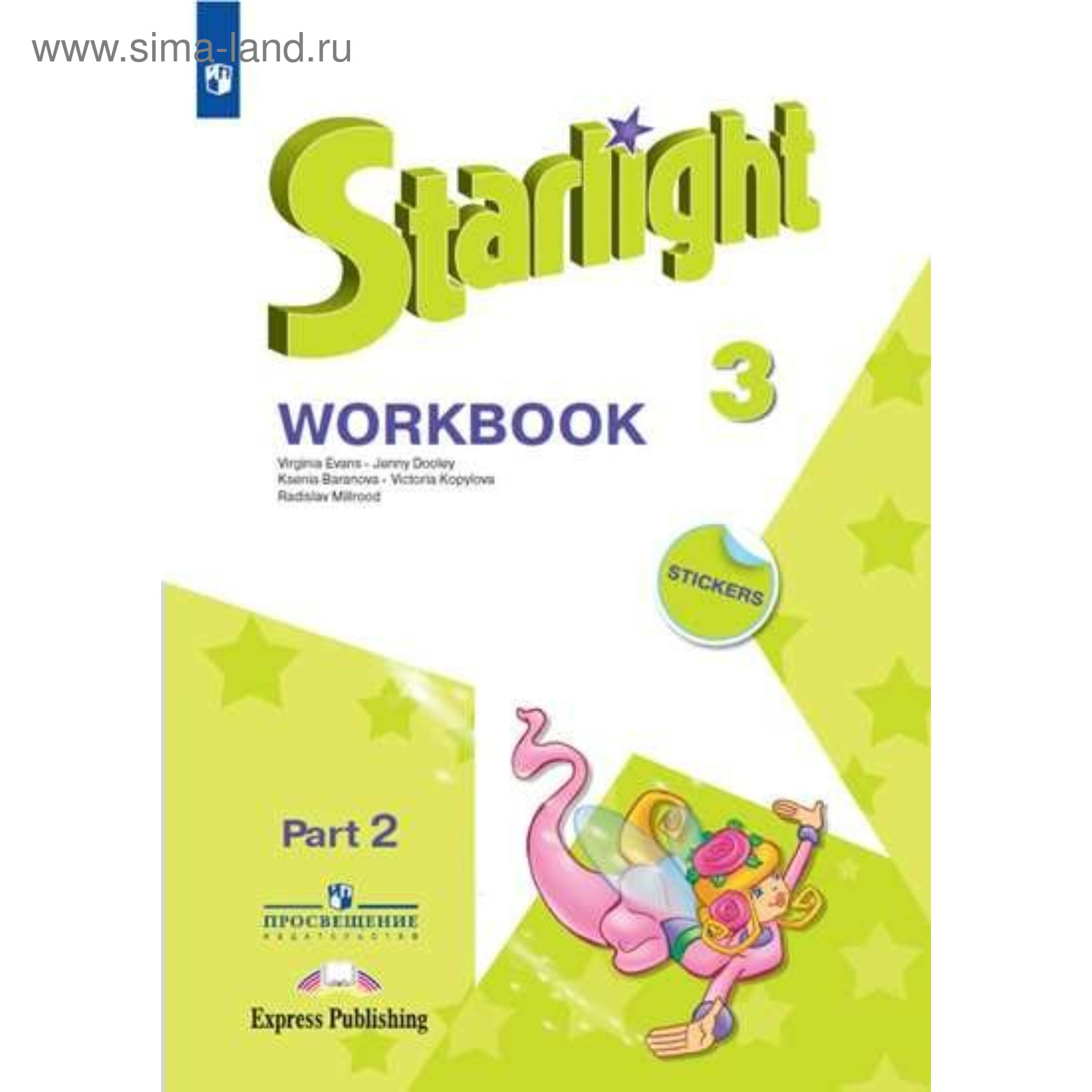 Starlight 7 класс рабочая тетрадь. Воркбук 7 класс starlight стр 7. Старлайт 7 рабочая тетрадь. Старлайт учебник 8. Старлайт 7 рабочая тетрадь.