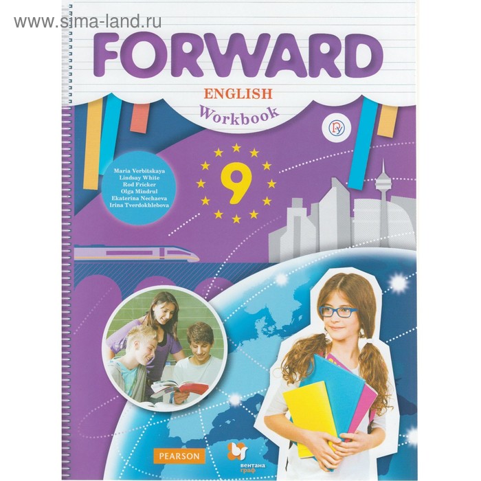 Рабочая тетрадь. ФГОС. Английский язык 9 класс. Вербицкая М. В ...