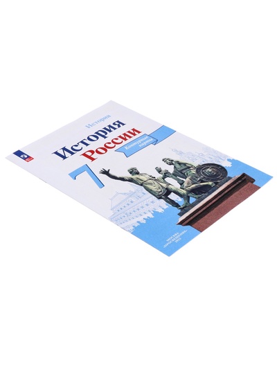 Контурная карта «История России», 7 класс, Тороп В.В.