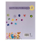 Английский язык. 2 класс. Рабочая тетрадь. Комарова Ю. А., Ларионова И. В. - Фото 3