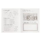 Английский язык. 2 класс. Рабочая тетрадь. Комарова Ю. А., Ларионова И. В. - Фото 5