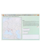 Контурная карта «История России», 8 класс, Тороп В.В. - Фото 5