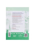 Контурная карта «История России», 8 класс, Тороп В.В. - Фото 8