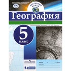 Контурные карты. 5 класс. География. ФГОС. Дронов В.П. 3475706 - фото 8659950