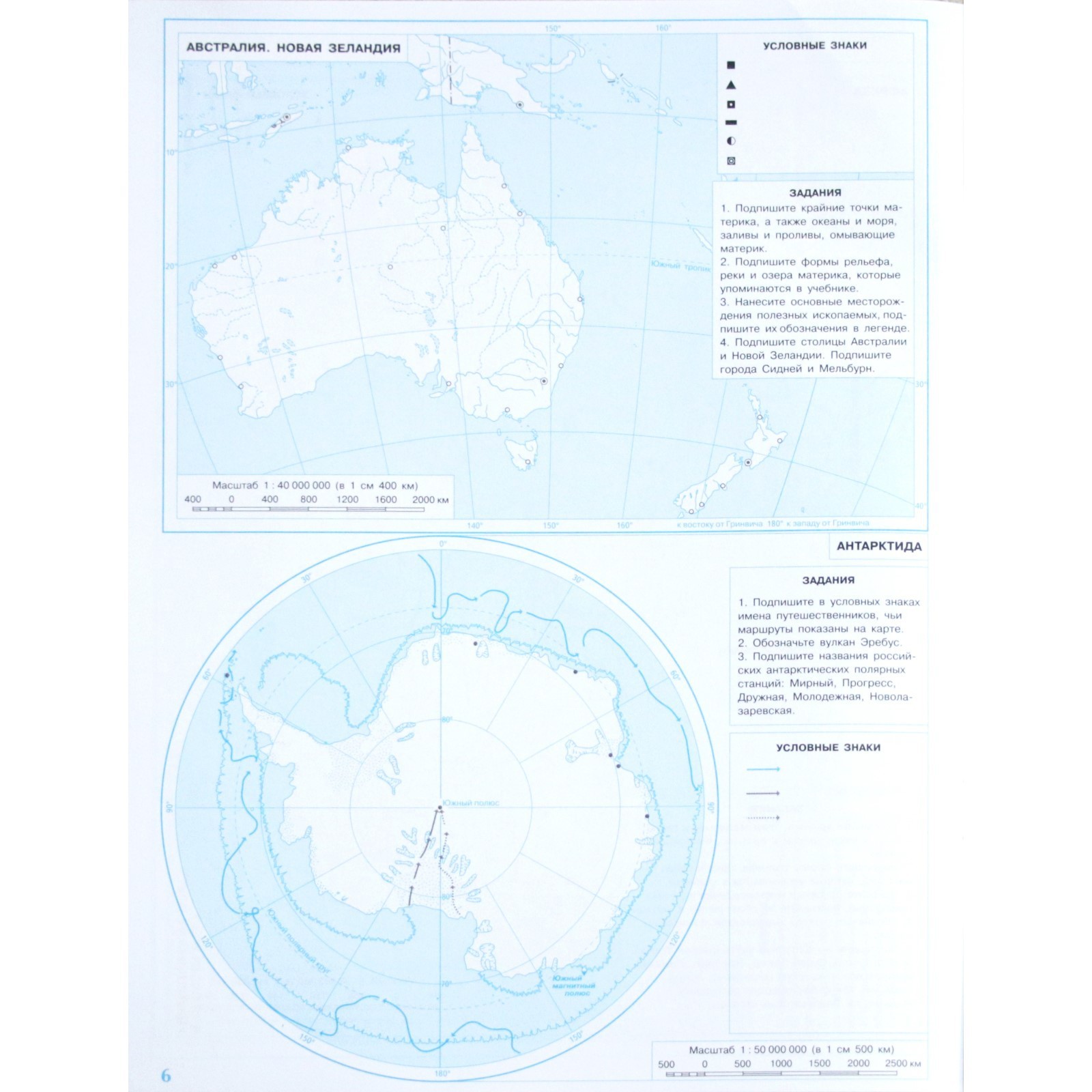 Контурная карта 6 класс дронов. География 7 класс контурные карты стр 12-13. Заливы Австралии на контурной карте. Контурная карта стр 14-15 5 класс в бело-чёрном.