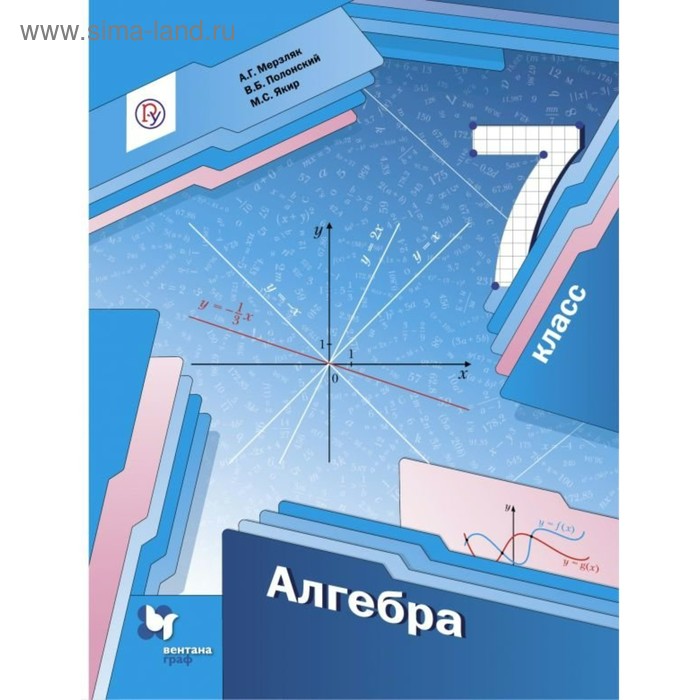 Мерзляк методическое пособие по алгебре 9