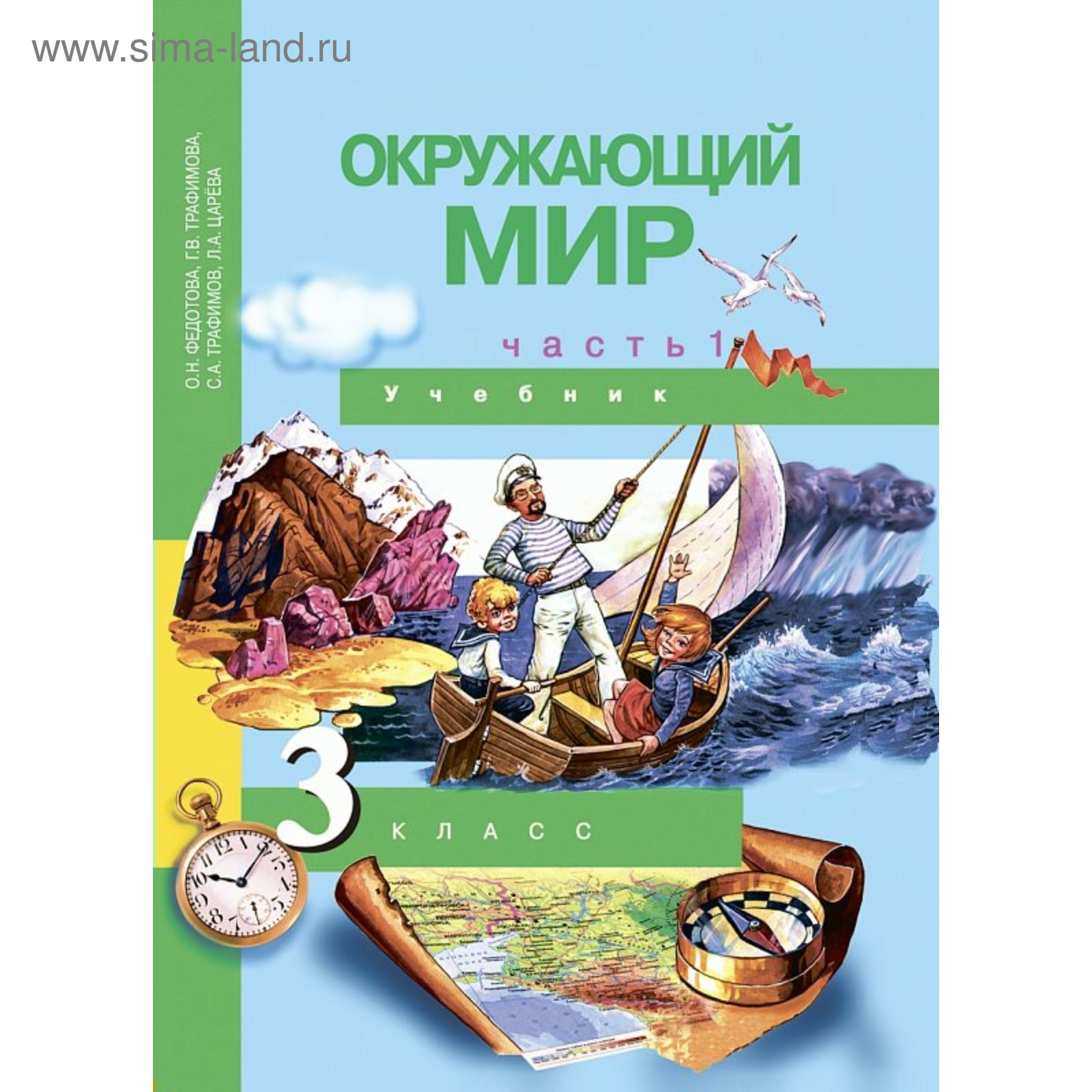 Учебные Пособия 3 Класс Купить