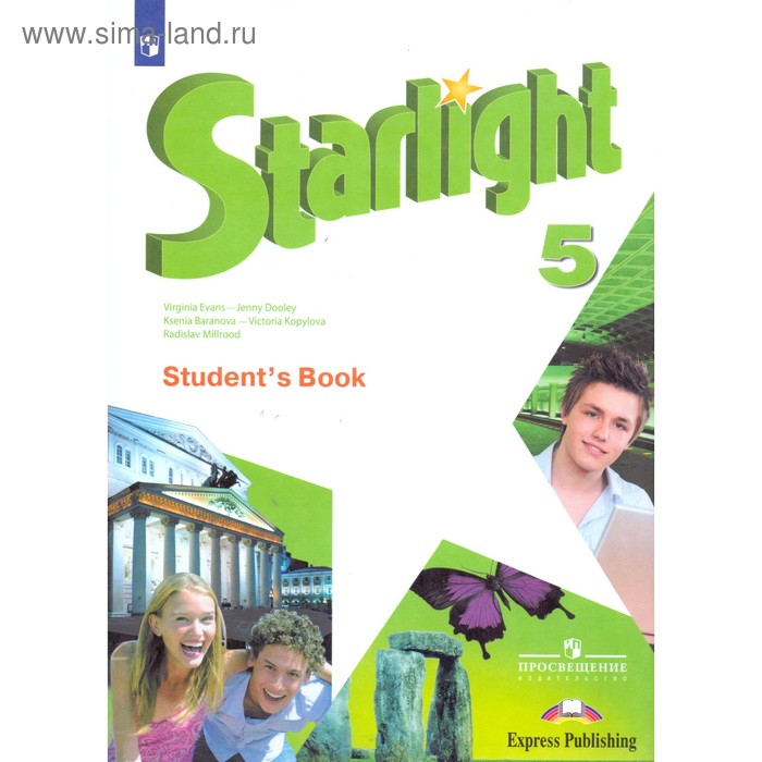 Звёздный английский. Starlight. 5 класс. Учебник. Углубленный уровень. Баранова К. М., Дули Д., Копылова В. В., Мильруд Р. П., Эванс В. - Фото 1