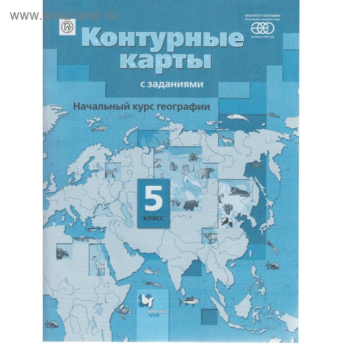 Контурная карта. ФГОС. География. Начальный курс, РАН, 5 класс. Летягин А. А. - Фото 1