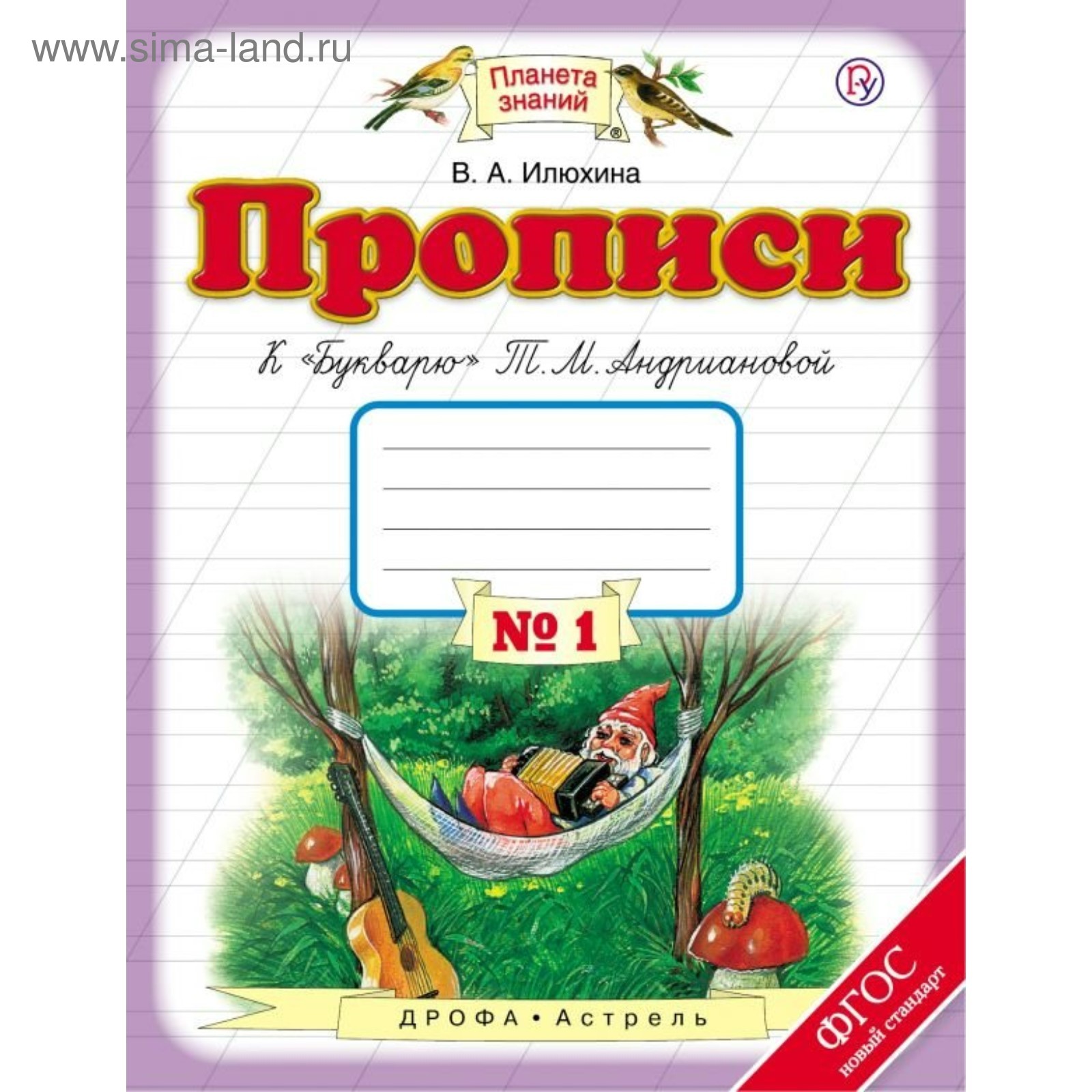 1 Класс Купить