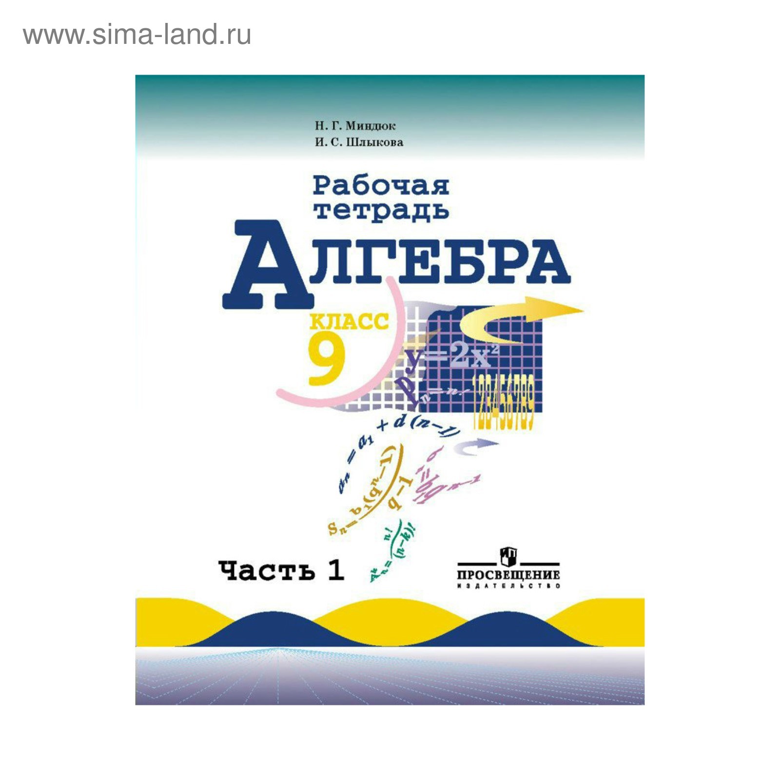 Фото алгебры 9 класса Фото алгебры 9 класса