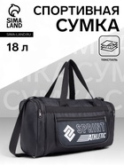 Сумка спортивная мужская на молнии, 3 наружных кармана, средний размер, цвет чёрный - Фото 1