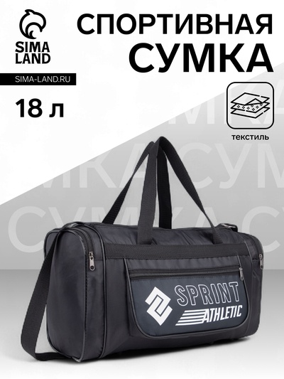 Сумка спортивная мужская на молнии, 3 наружных кармана, средний размер, цвет чёрный