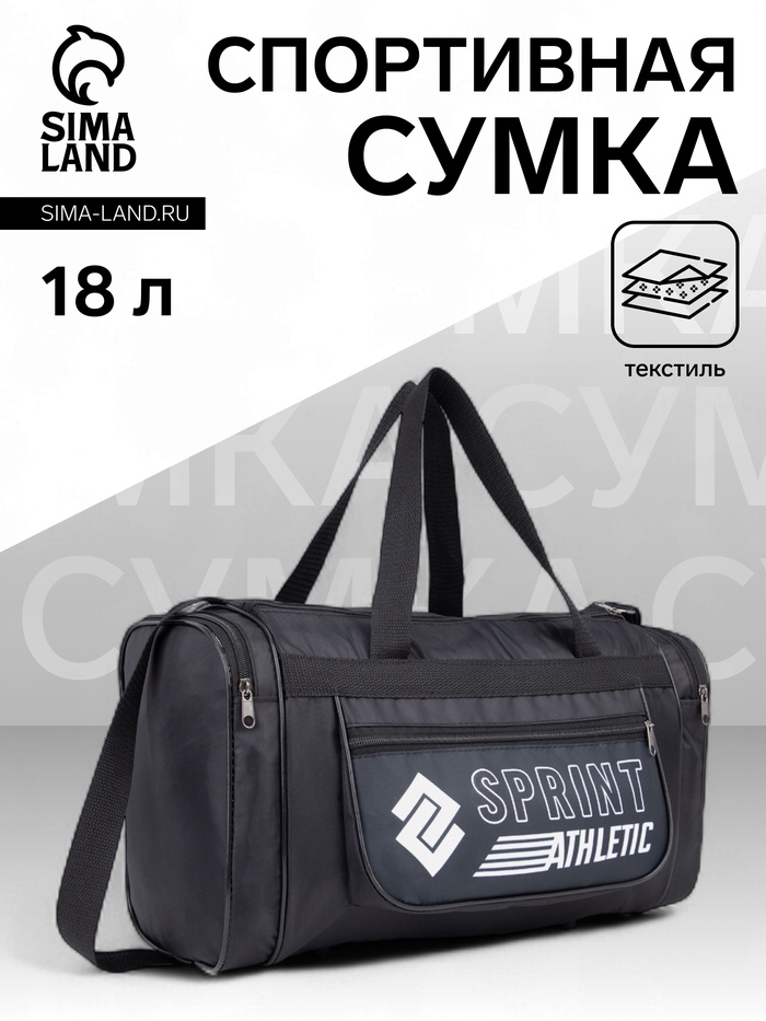 Сумка спортивная мужская на молнии, 3 наружных кармана, средний размер, цвет чёрный - Фото 1