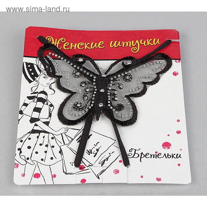 Бретельки декоративные на спине Х "Бабочка со стразами" - Фото 1