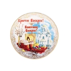 Декоративная тарелка "Храм на крови" - Фото 1