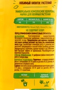 Удобрение Агрикола для хвойных 50 г (комплект 5 шт) - фото 67923310