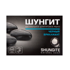 Мыло натуральное "Природная аптека" шунгитовое, 100 г - фото 24141551