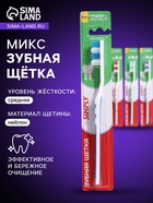 Зубная щётка Rendal Simply, средней жёсткости, 1 шт. МИКС - Фото 1