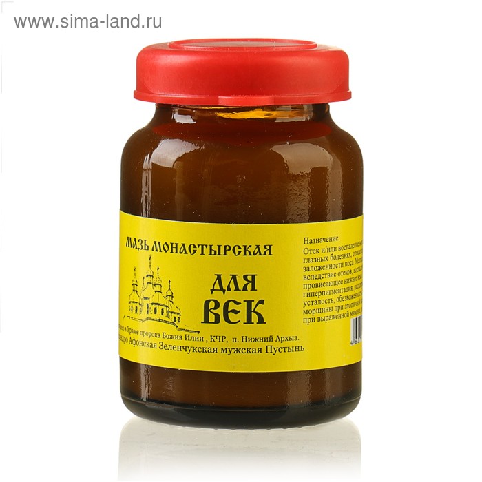 Бальзам-крем монастырский «Архыз» для век, 20 мл