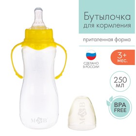 Бутылочка для кормления, классическое горло, с ручками, 250 мл., от 3 мес., цвет жёлтый МИКС 2969725