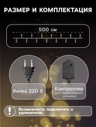 УЦЕНКА Гирлянда «Нить» 5 м, IP20, тёмная нить, 50 ламп, 8 режимов, 220 В, свечение мульти - Фото 2