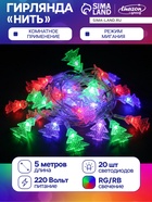 УЦЕНКА Гирлянда «Нить», 5 м, с насадками в виде ёлочек, IP20, 20 LED, 220 В, мигание, прозрачная нить, свечение мульти (RG/RB) - Фото 1