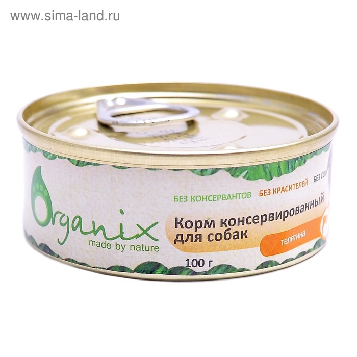 Влажный корм Organix для собак, телятина, ж/б, 100 г - Фото 1