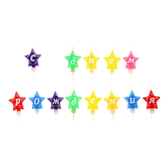 Свечи для торта "С днем рождения" - Фото 1