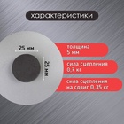 Магнит технический ферритовый (магнитит на обе стороны), 25×5 мм - Фото 2