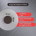 Магнит технический ферритовый (магнитит на обе стороны), 30×5 мм - Фото 2